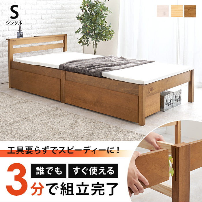 組立簡単 引出し付シングルベッド MB-5150S-LBRHS (約)幅100×奥行207.5×高さ65×床面高36cm hgs-3000002778の画像