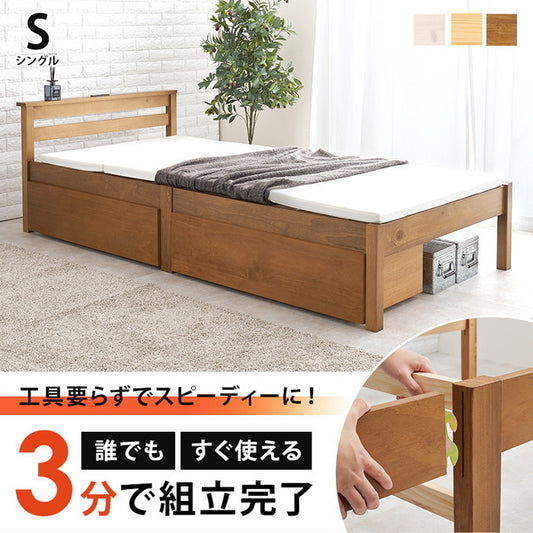 組立簡単 引出し付シングルベッド MB-5150S-LBRHS (約)幅100×奥行207.5×高さ65×床面高36cm hgs-3000002778の画像