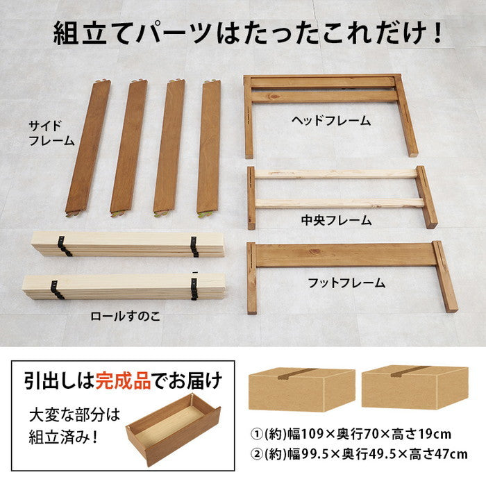 組立簡単 引出し付シングルベッド MB-5150S-LBRHS (約)幅100×奥行207.5×高さ65×床面高36cm hgs-3000002778の画像