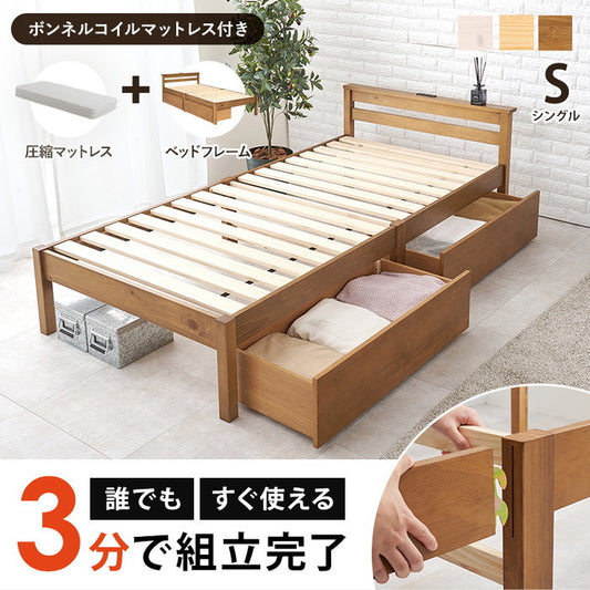 組立簡単 マットレス・引出し付シングルベッド MB-5150S-LBR3101HS ベッド:(約)幅100×奥行207.5×高さ65×床面高36cm マットレス:(約)幅97×奥行195×高さ16cm hgs-3000002780の画像