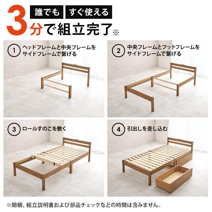 組立簡単 マットレス・引出し付シングルベッド MB-5150S-LBR3101HS ベッド:(約)幅100×奥行207.5×高さ65×床面高36cm マットレス:(約)幅97×奥行195×高さ16cm hgs-3000002780の画像