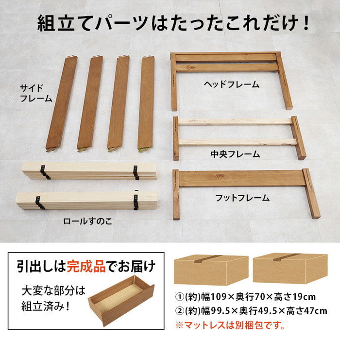 組立簡単 マットレス・引出し付シングルベッド MB-5150S-LBR3102HS ベッド:(約)幅100×奥行207.5×高さ65×床面高36cm マットレス:(約)幅97×奥行195×高さ19cm hgs-3000002781の画像