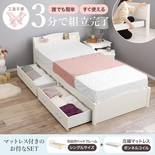 組立簡単 マットレス付 シングルベッド MB-5198SWH3101HS ベッド:(約)幅98.5×奥行209×高さ70×床面高31cm マットレス:(約)幅97×奥行195×高さ16cm hgs-3000002817の画像