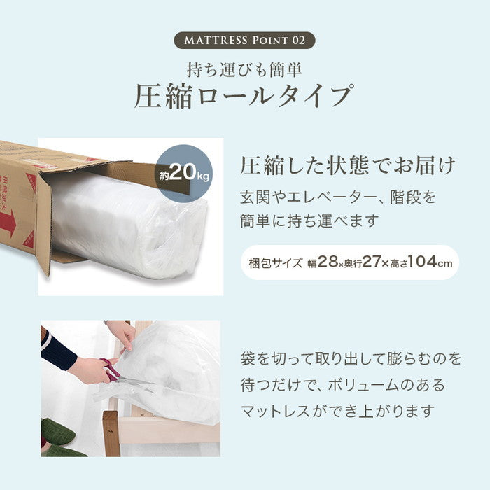 組立簡単 マットレス付 シングルベッド MB-5198SWH3101HS ベッド:(約)幅98.5×奥行209×高さ70×床面高31cm マットレス:(約)幅97×奥行195×高さ16cm hgs-3000002817の画像