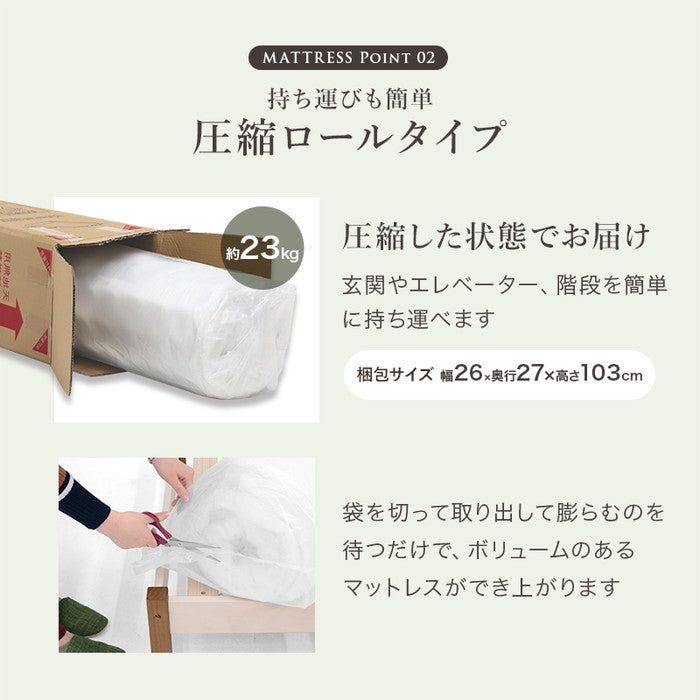 組立簡単 マットレス付 シングルベッド MB-5198SWH3102HS ベッド:(約)幅98.5×奥行209×高さ70×床面高31cm マットレス:(約)幅97×奥行195×高さ19cm hgs-3000002818の画像