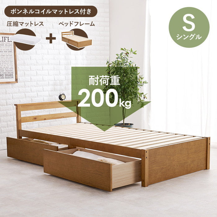 マットレス・引出し付シングルベッド MB-5110S-LBR3101 ベッド:(約)幅98.5×奥行208×高さ63×床面高33cm マットレス:(約)幅97×奥行195×高さ16cm hgs-3000002820の画像