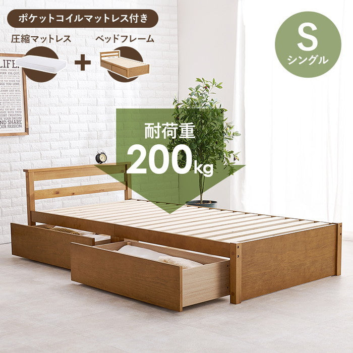 マットレス・引出し付シングルベッド MB-5110S-LBR3102 ベッド:(約)幅98.5×奥行208×高さ63×床面高33cm マットレス:(約)幅97×奥行195×高さ19cm hgs-3000002821の画像