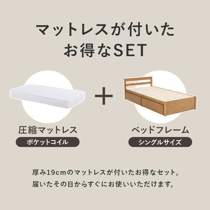 マットレス・引出し付シングルベッド MB-5110S-LBR3102 ベッド:(約)幅98.5×奥行208×高さ63×床面高33cm マットレス:(約)幅97×奥行195×高さ19cm hgs-3000002821の画像