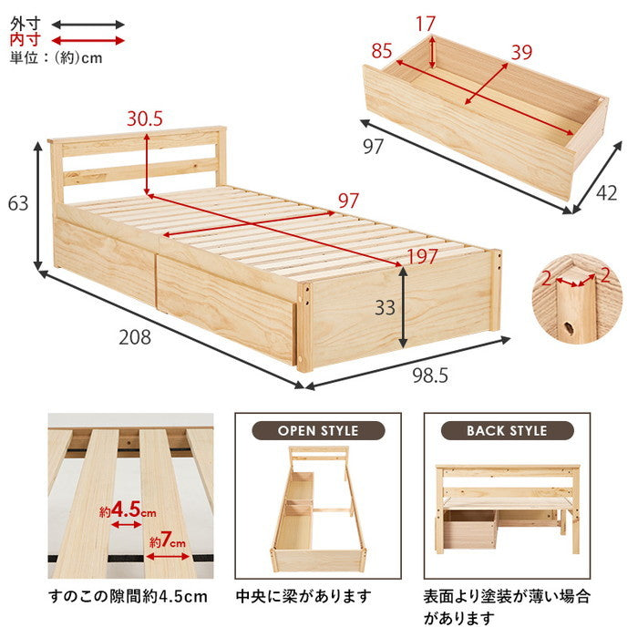 マットレス・引出し付シングルベッド MB-5110S-LBR3102 ベッド:(約)幅98.5×奥行208×高さ63×床面高33cm マットレス:(約)幅97×奥行195×高さ19cm hgs-3000002821の画像