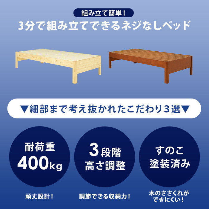 組立簡単 シングルベッド WB-7712S-DBR (約)幅100×奥行208×高さ46.5×床面高36/41/46cm hgs-3000002843の画像