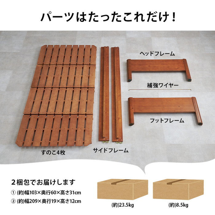 組立簡単 シングルベッド WB-7712S-DBR (約)幅100×奥行208×高さ46.5×床面高36/41/46cm hgs-3000002843の画像