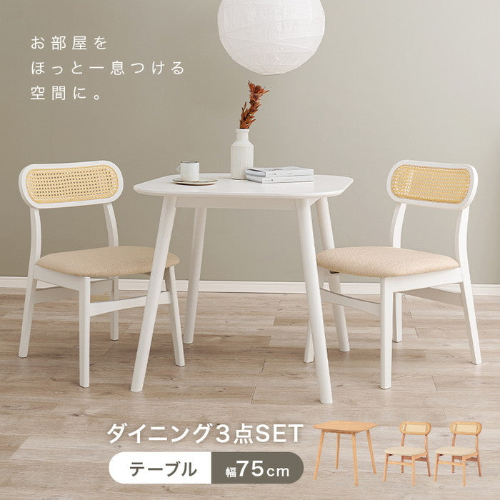 ダイニング 3点セット BT-8627LNT54NA3S テーブル:(約)幅75×奥行75×高さ70cm チェア:(約)幅46.5×奥行54.5×高さ76×座面高42cm hgs-3000002878の画像
