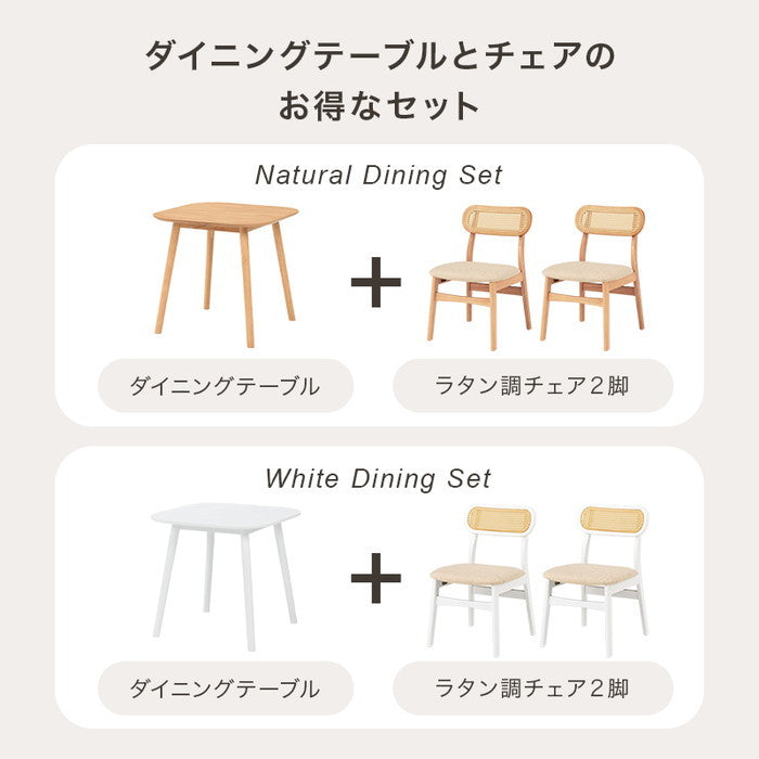 ダイニング 3点セット BT-8627LNT54NA3S テーブル:(約)幅75×奥行75×高さ70cm チェア:(約)幅46.5×奥行54.5×高さ76×座面高42cm hgs-3000002878の画像