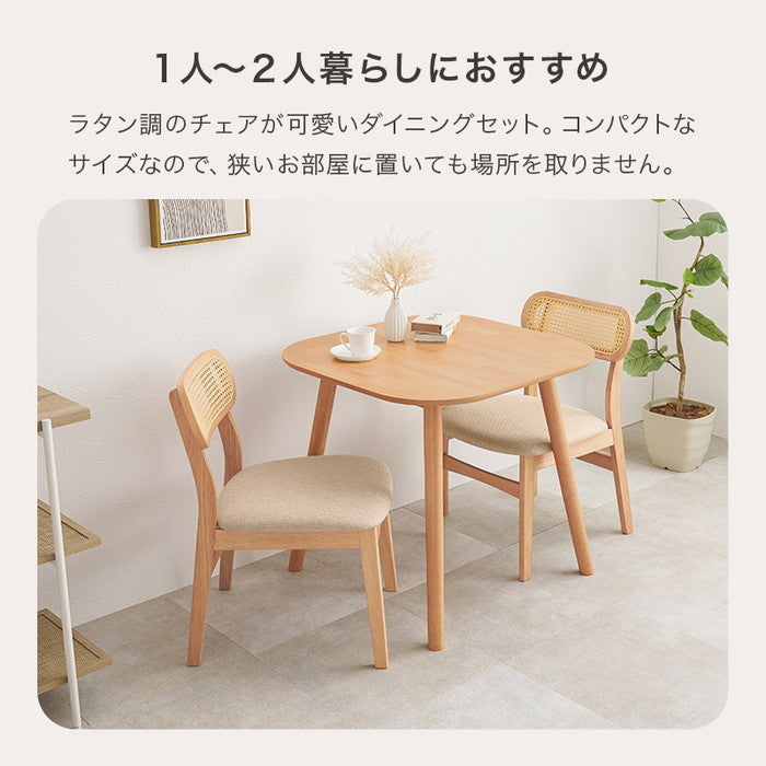 ダイニング 3点セット BT-8627LNT54NA3S テーブル:(約)幅75×奥行75×高さ70cm チェア:(約)幅46.5×奥行54.5×高さ76×座面高42cm hgs-3000002878の画像