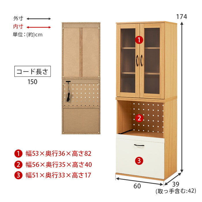 キッチンキャビネット RCC-1492NA-AS (約)幅60×奥行42(取手含む)×高さ174cm hgs-3000002901