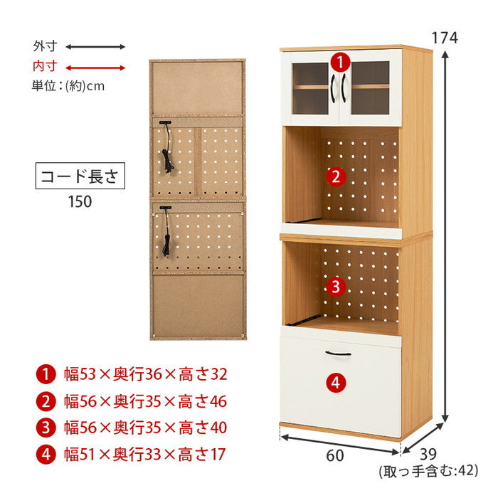 キッチンキャビネット RCC-1493NA-AS (約)幅60×奥行42(取手含む)×高さ174cm hgs-3000002905