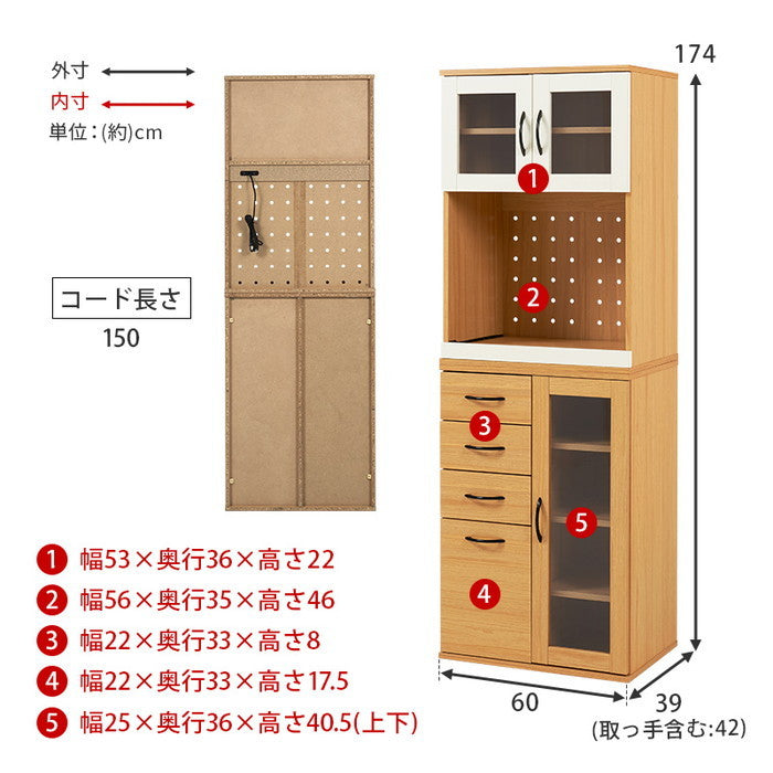 キッチンキャビネット RCC-1493NA-BS (約)幅60×奥行42(取手含む)×高さ174cm hgs-3000002907