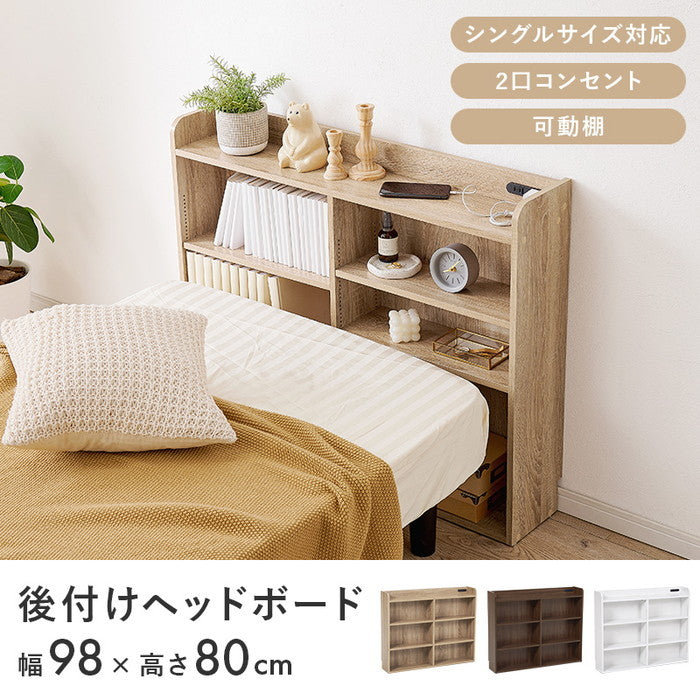 ヘッドボード RHB-1925BR (約)幅98×奥行20×高さ80cm hgs-3000002955の画像