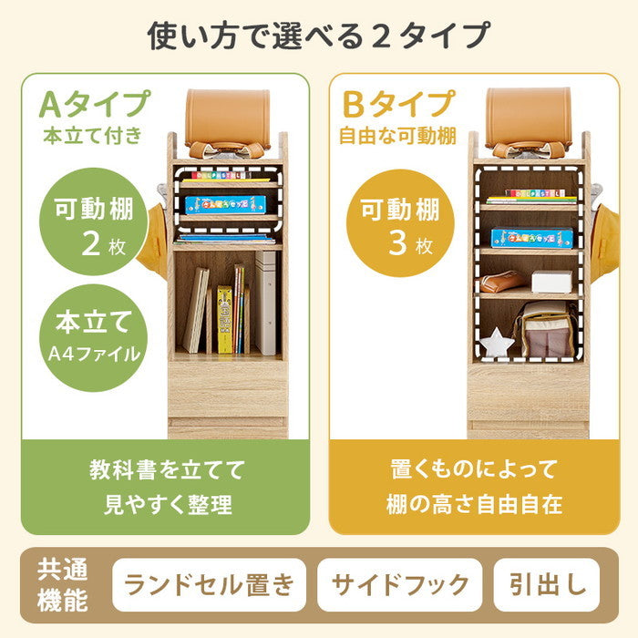 ランドセルラック（Aタイプ） RCC-1640-GY (約)幅35×奥行41.5×高さ107cm hgs-3000002961