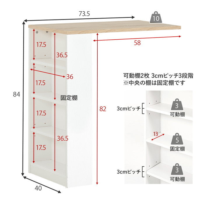 伸縮キッチンカウンター RCC-1636NA-S (約)幅73.5〜121.5×奥行40(取手含む:43)×高さ84cm hgs-3000003023