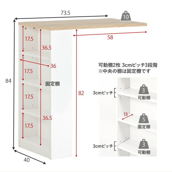 伸縮キッチンカウンター RCC-1638NA-S (約)幅73.5〜121.5×奥行40(取手含む:43)×高さ84cm hgs-3000003025