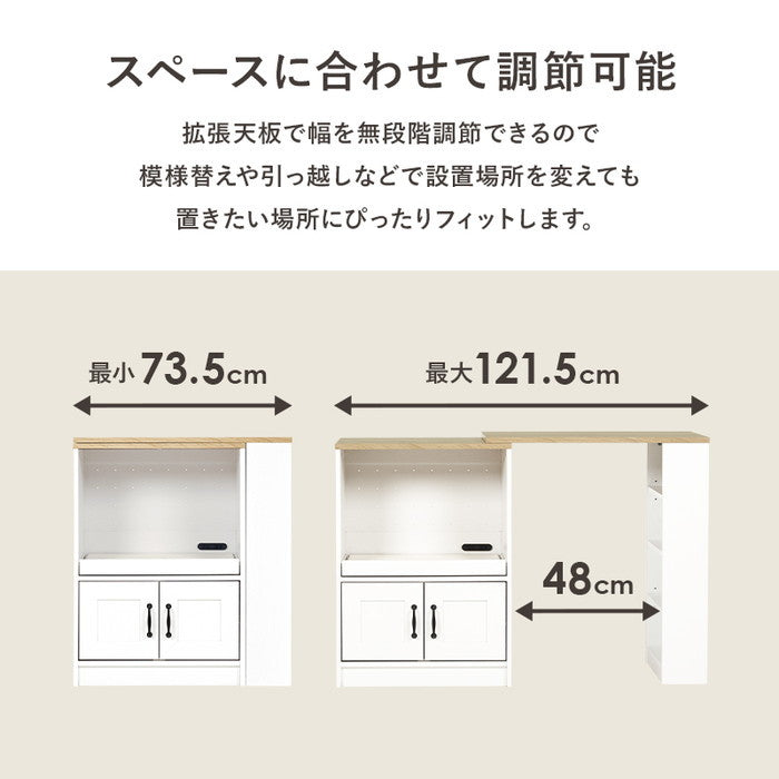 伸縮キッチンカウンター RCC-1638NA-S (約)幅73.5〜121.5×奥行40(取手含む:43)×高さ84cm hgs-3000003025