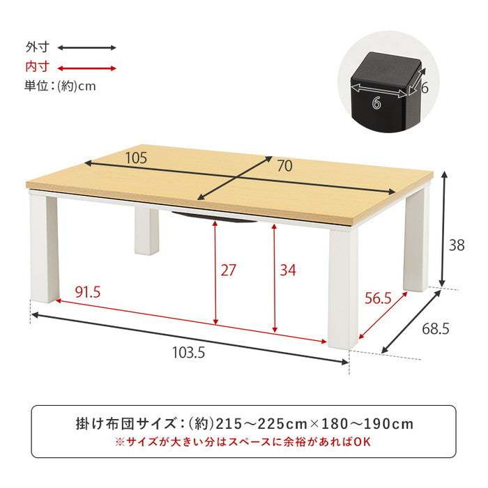 カジュアルコタツ KOT-7312-105 グレー ナチュラル ウォールナット 幅105×奥行70×高さ38cm hgs-3000003041