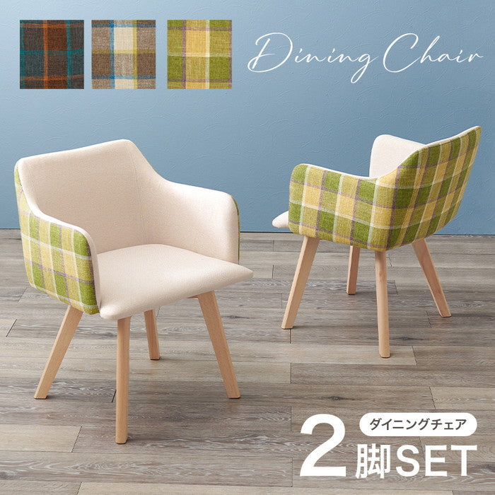 チェア BC-8623CH チェックグリーン/ベージュ チェックベージュ/ブルー チェックブラウン/モカ 幅52×奥行54×高さ72×座面高42cm hgs-3000003048の画像