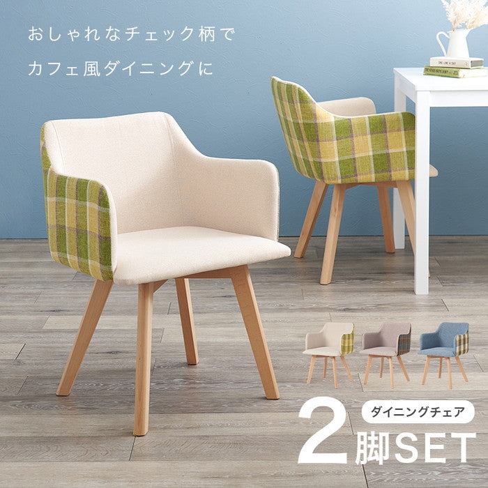 チェア BC-8623CH チェックグリーン/ベージュ チェックベージュ/ブルー チェックブラウン/モカ 幅52×奥行54×高さ72×座面高42cm hgs-3000003048の画像