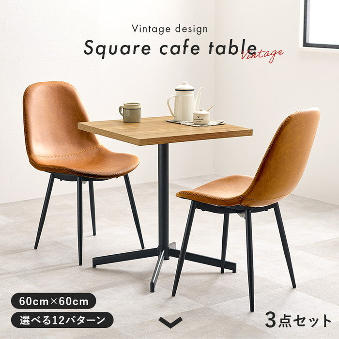 テーブル＆チェア3点セット LT-4930DBR-34BK-S テーブル:(約)幅60×奥行60×高さ70cm チェアー:(約)幅48×奥行56×高さ84.5×座面高43cm hgs-3000003070の画像