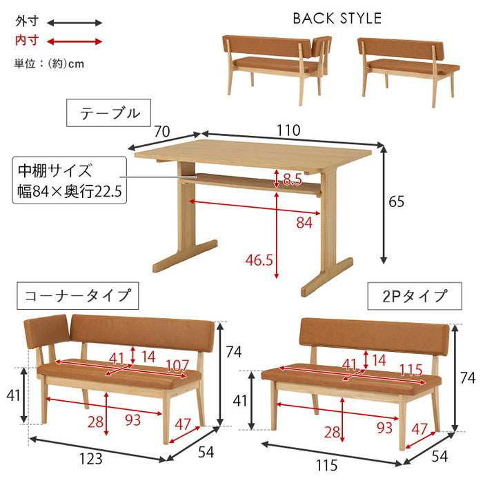 ダイニング３点セット グラース テーブル:幅110×奥行70×高さ65cm、2Pタイプ:幅115×奥行54×高さ74×座面高41cm、コーナータイプ:幅123×奥行54×高さ74×座面高41cm hgs-3000003206