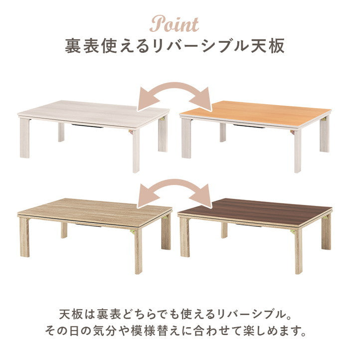 カジュアル コタツ こたつ 炬燵 折脚 KOT-7350-105 ナチュラル 幅105×奥行75×高さ37cm hgs-3000003229の画像