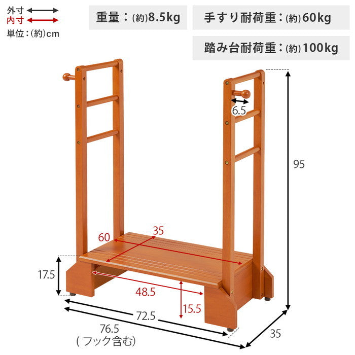 手すり付き玄関踏み台 両側手すり VH-7938-D 両側手すり 幅76.5×奥行35×高さ95×踏み台高17.5cm hgs-3000003296