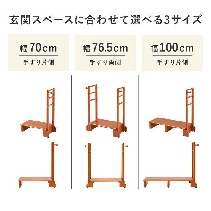 手すり付き玄関踏み台 両側手すり VH-7938-D 両側手すり 幅76.5×奥行35×高さ95×踏み台高17.5cm hgs-3000003296