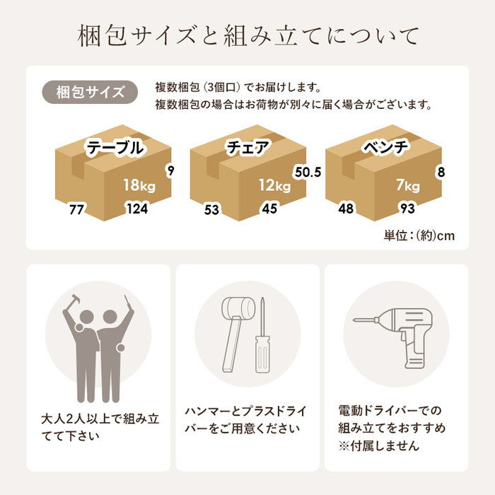 ダイニング ４点セット Cタイプ BT-8626-43-25-4S Cタイプ/ライトブラウン Cタイプ/ナチュラル Cタイプ/ホワイト テーブル:幅120×奥行75×高さ70cm、チェア:幅48.5×奥行57×高さ86.5×座面高42cm、ベンチ:幅91×奥行44×高さ40cm hgs-3000003313の画像