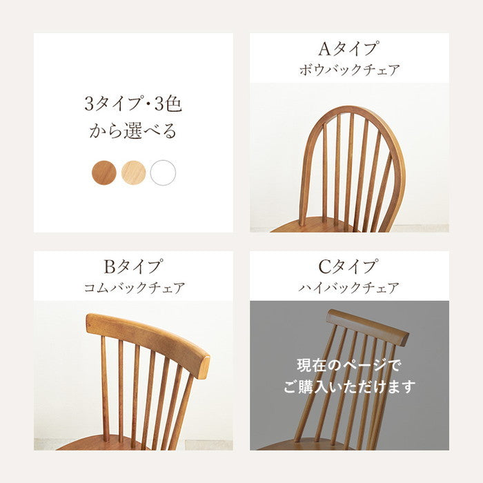 ダイニング ４点セット Cタイプ BT-8626-43-25-4S Cタイプ/ライトブラウン Cタイプ/ナチュラル Cタイプ/ホワイト テーブル:幅120×奥行75×高さ70cm、チェア:幅48.5×奥行57×高さ86.5×座面高42cm、ベンチ:幅91×奥行44×高さ40cm hgs-3000003313の画像