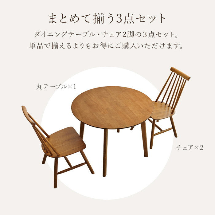 ダイニング ３点セット Cタイプ SH-8640-43-3S Cタイプ/ライトブラウン Cタイプ/ナチュラル Cタイプ/ホワイト テーブル:幅90×奥行90×高さ70cm、チェア:幅48.5×奥行57×高さ86.5×座面高42cm hgs-3000003315の画像