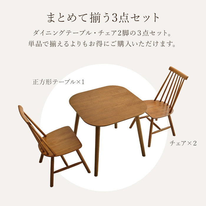 ダイニング ３点セット Cタイプ BT-8627-43-3S Cタイプ/ライトブラウン Cタイプ/ナチュラル Cタイプ/ホワイト テーブル:幅75×奥行75×高さ70cm、チェア:幅48.5×奥行57×高さ86.5×座面高42cm hgs-3000003323の画像