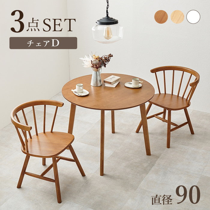 ダイニング ３点セット Dタイプ SH-8640-44-3S Dタイプ/ライトブラウン Dタイプ/ナチュラル Dタイプ/ホワイト テーブル:幅90×奥行90×高さ70cm、チェア:幅55×奥行57×高さ70×座面高42cm hgs-3000003326の画像