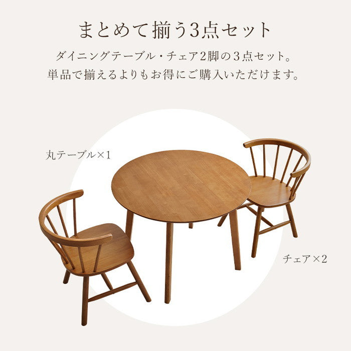 ダイニング ３点セット Dタイプ SH-8640-44-3S Dタイプ/ライトブラウン Dタイプ/ナチュラル Dタイプ/ホワイト テーブル:幅90×奥行90×高さ70cm、チェア:幅55×奥行57×高さ70×座面高42cm hgs-3000003326の画像