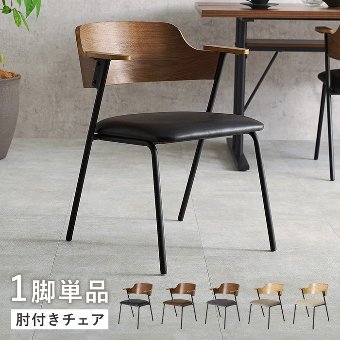 ダイニング チェア LC-4835 幅56×奥行57.5×高さ71×座面高43cm hgs-3000003381の画像