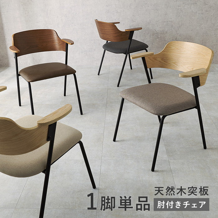 ダイニング チェア LC-4835 幅56×奥行57.5×高さ71×座面高43cm hgs-3000003381の画像