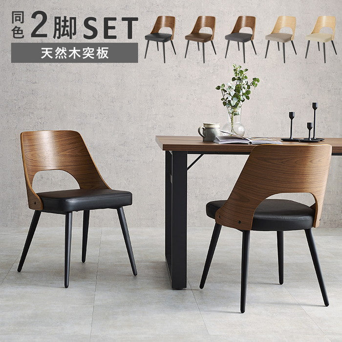 ダイニング チェア LC-4836 幅48×奥行53×高さ73×座面高43cm hgs-3000003387の画像