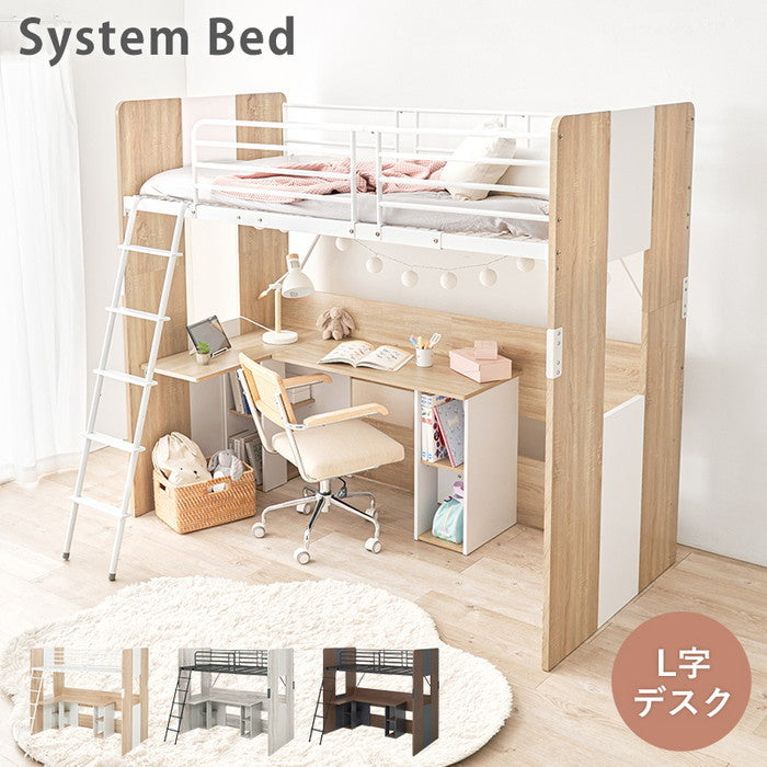 システムロフトベッド RB-1643S 幅104×奥行203×高さ185×座面高144.5cm hgs-3000003409の画像