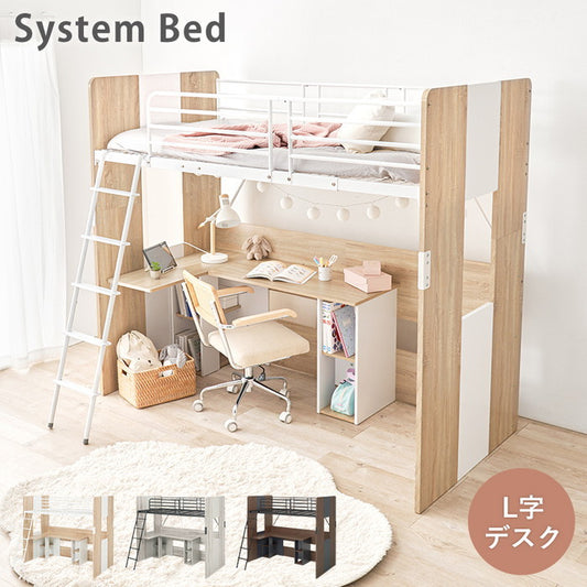 システムロフトベッド RB-1643S 幅104×奥行203×高さ185×座面高144.5cm hgs-3000003409の画像