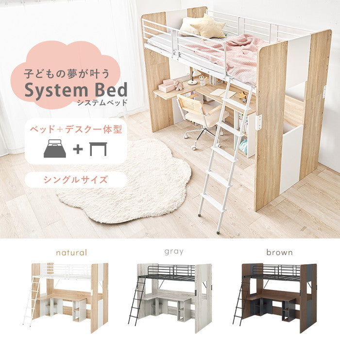 システムロフトベッド RB-1643S 幅104×奥行203×高さ185×座面高144.5cm hgs-3000003409の画像