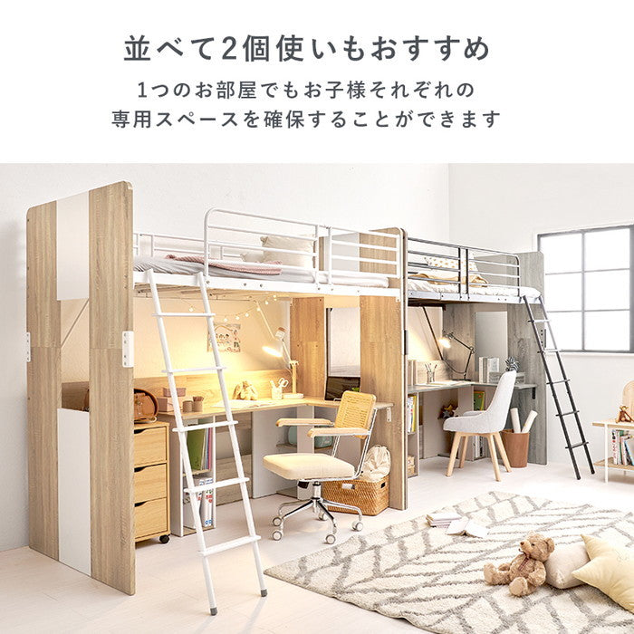 システムロフトベッド RB-1643S 幅104×奥行203×高さ185×座面高144.5cm hgs-3000003409の画像