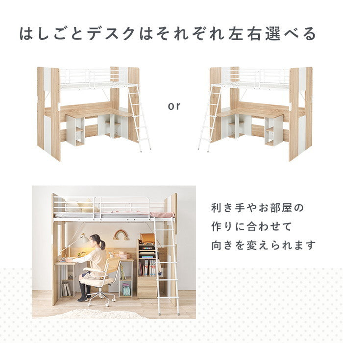 システムロフトベッド RB-1643S 幅104×奥行203×高さ185×座面高144.5cm hgs-3000003409の画像