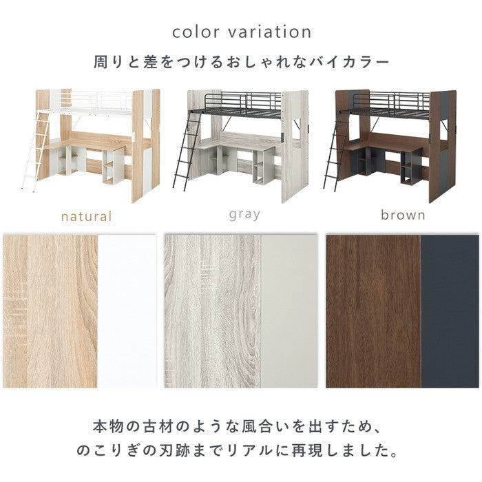 システムロフトベッド RB-1643S 幅104×奥行203×高さ185×座面高144.5cm hgs-3000003409の画像