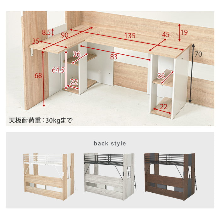 システムロフトベッド RB-1643S 幅104×奥行203×高さ185×座面高144.5cm hgs-3000003409の画像